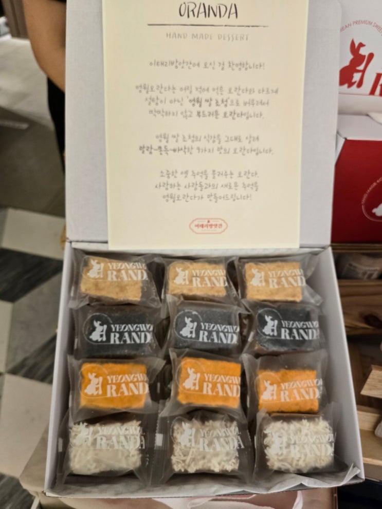  아이 간식 추천 수제 오란다 | 이태리 방앗간 영월 오란다