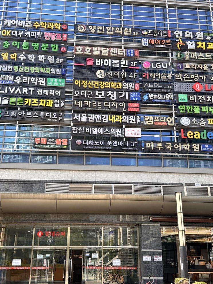  잠실마사지추천 더하노이풋앤바디잠실새내 점