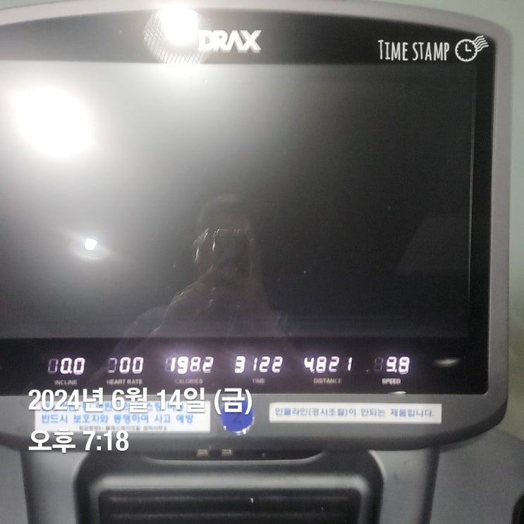  [운동기록]24년 6월 14일 인터벌 러닝(러닝머신, 30분 운동)