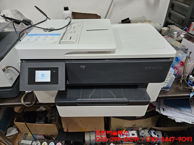  인천 청라 HP7740 HP7720 무한잉크 프린터 잉크부족 카트리지 헤드 잉크공급 소모품시스템문제 수리 잉크보충 카트리지석션 AS