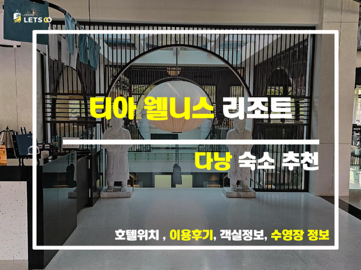 티아 웰니스 리조트, 힐링 여행 최고의 선택! 풀빌라, 스파, 맛있는 음식까지 한 번에 즐기자!