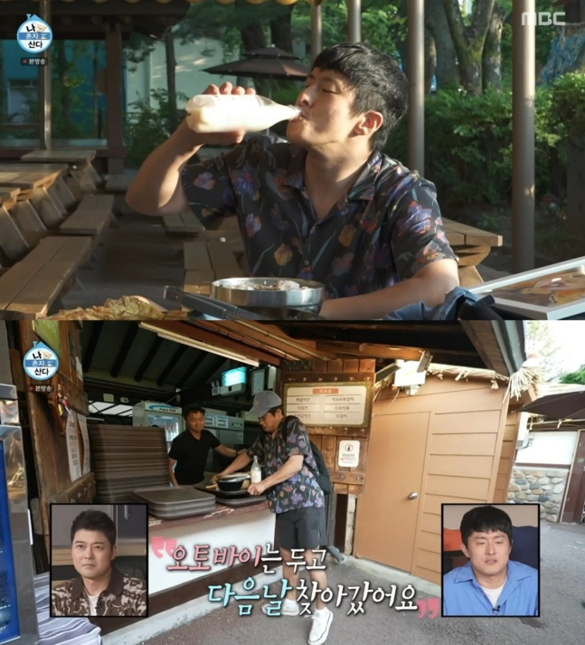 [종합] <b>기안84</b>, 음주 <b>논란</b> 셀프... 돈 진짜 막 써" ('<b>나혼산</b>')
