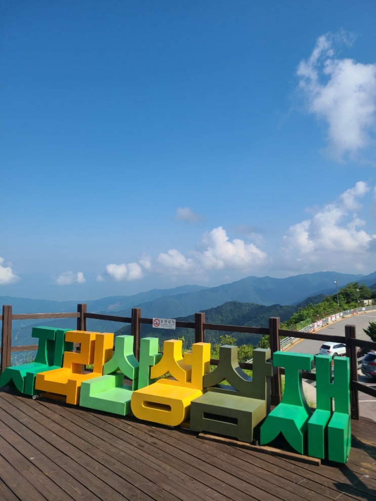  ️ 지리산 성삼재휴게소 시설과 주차 및 블랙야크 지리산점 인증까지