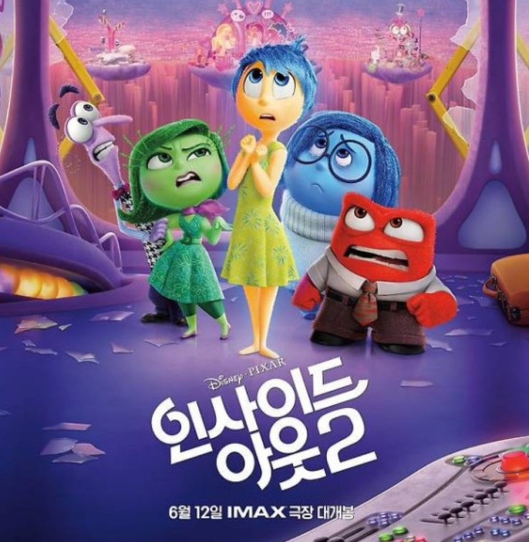  아이와 영화관 데이트 주말 대전CGV 인사이드아웃2