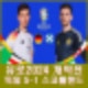 유로 2024 개막전 개최국 전차군단 독일 스코틀랜드 상대 5-1 대승. 녹슨전차 우승할까?