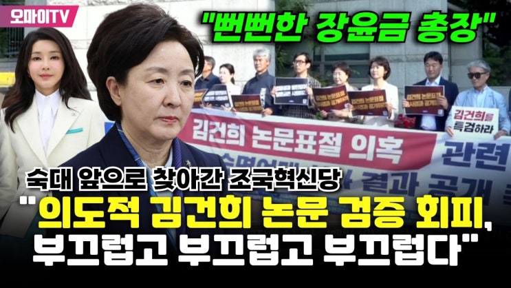 미뤄온 현 <b>숙명여대 총장</b> 장윤금 누르고 1위 <b>문시연</b>교수 등장