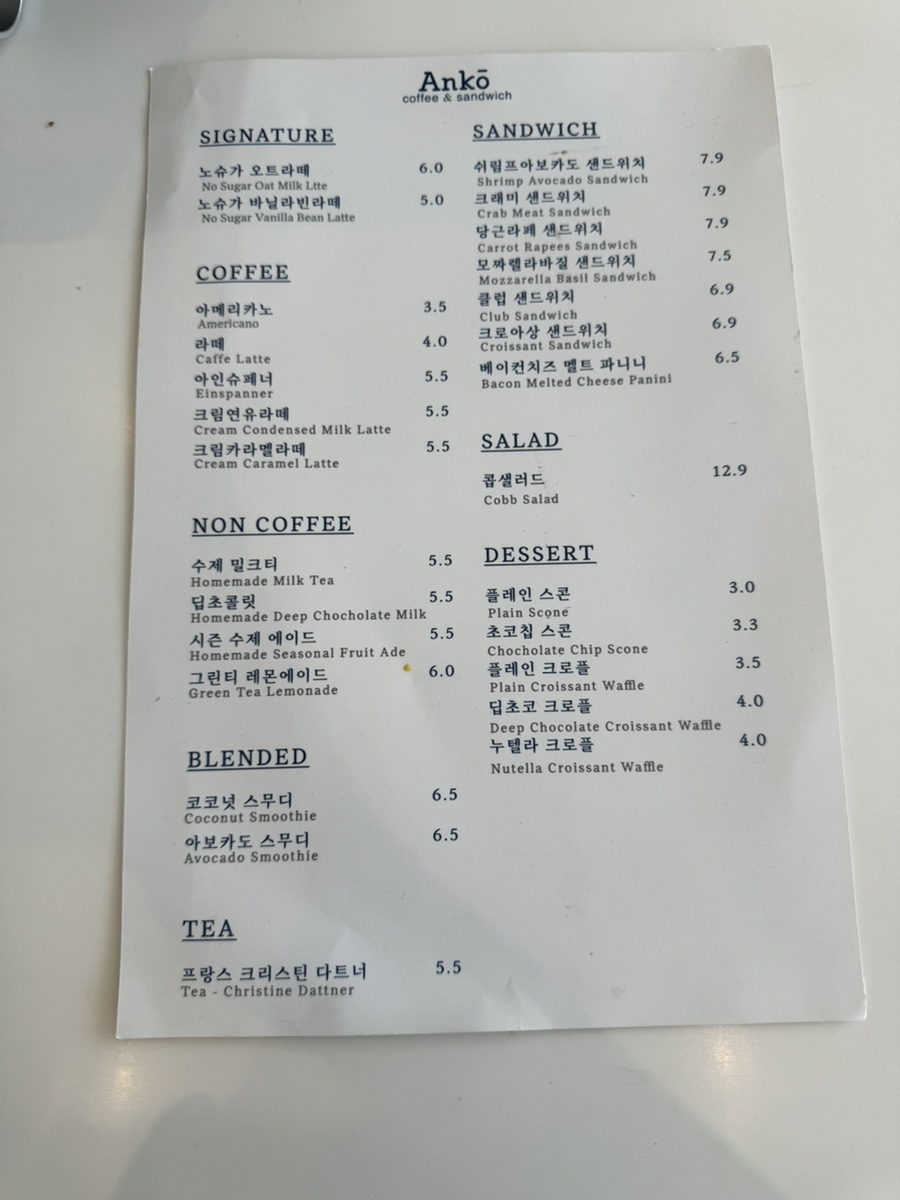 안코우 사진 3