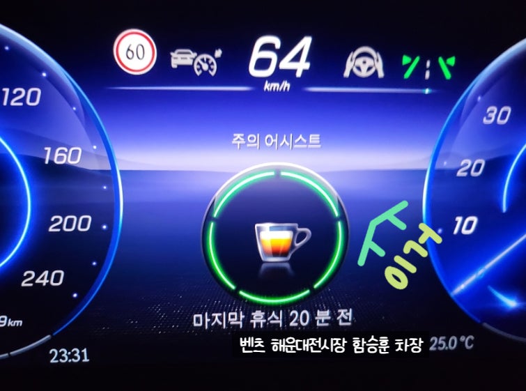 벤츠 주의 어시스트란? -커피잔 경고등/스티어링 휠 6개의 포인트-
