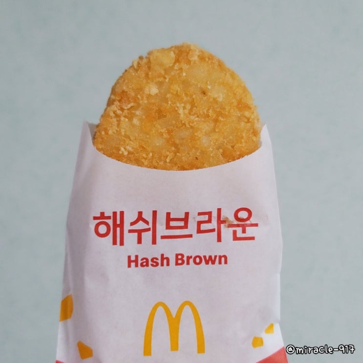  맥도날드 해쉬브라운 가격 및 칼로리 내돈내산 리뷰