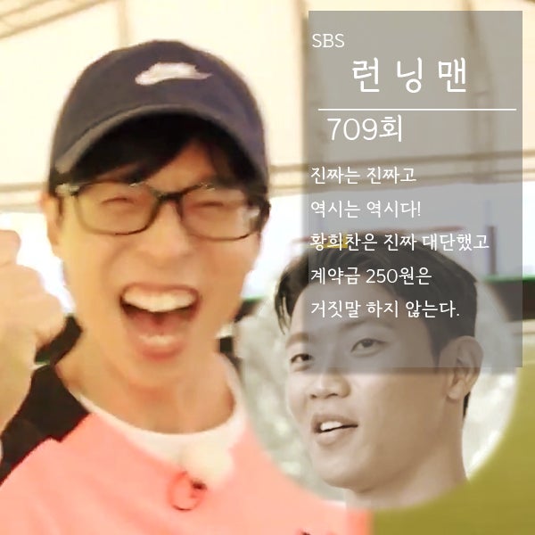 <b>런닝맨</b> 709회-제3회 <b>황희찬</b> 배 풋살 <b>런닝</b>컵 2부 레전드 게스트... 