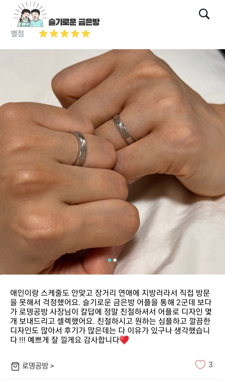  종로3가금은방 2만원할인쿠폰::호구,호갱,바가지방지필수어플::슬기로운금은방