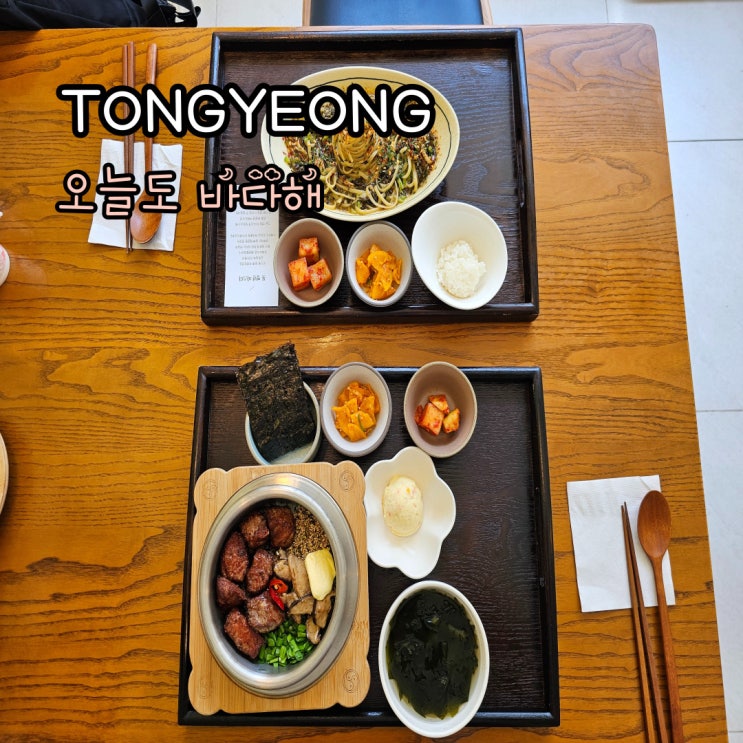  통영현지인맛집 오늘도 바다해 특허 파스타 맛보기
