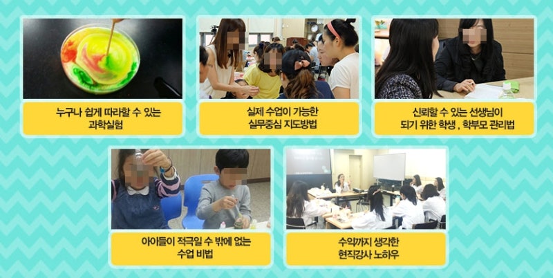 초등학교 과학실험 강사로 경력단절을 성공적으로 극복했습니다! 3