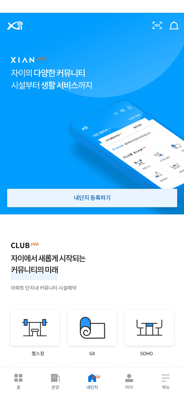  [일상] "철산자이 브리에르" 첫 중도금 입금! (w.자이 어플)