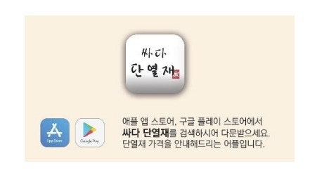  심재 준불연 PF보드 단열재 사용 설명서/ 건축 비용을 낮추는 최고의 선택