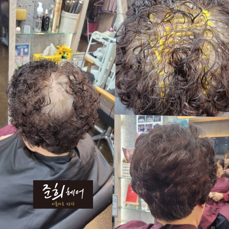  김포 모류교정펌 링거펌 잘하는 미용실 준희헤어 후기