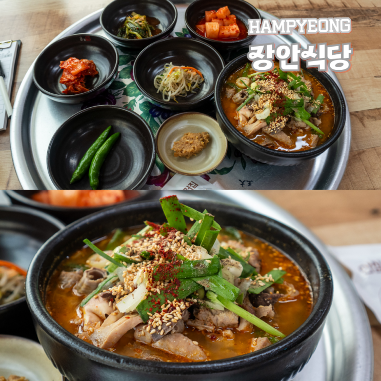  함평 국밥 맛집 장안식당 곱창국밥 먹어야 하는 이유