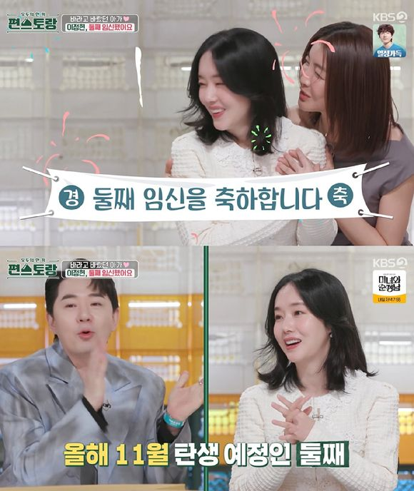 <b>둘째</b> 임신 <b>이정현</b> "나이가 있어 기대 안했는데...11월 <b>출산</b>... 