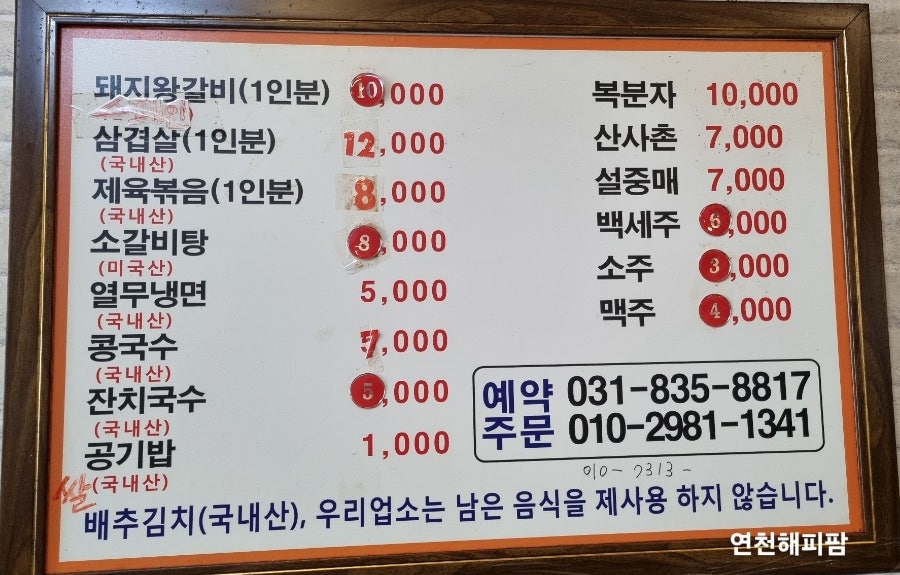 연백종점갈비 사진 4