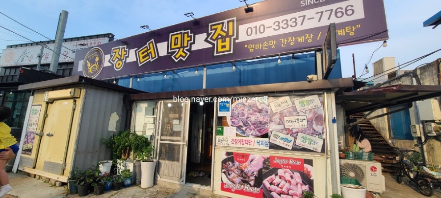 장터맛집 사진