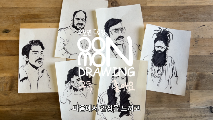  인도 바라나시에서 만난 사람들 드로잉여행과 여행정보
