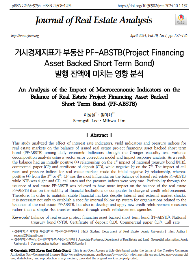  거시경제지표가 부동산PF-ABSTB발행잔액에 미치는 영향분석