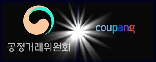  앞으로 로켓배송 안 되나ㅣ무려 1400억 과징금 때린 공정위ㅣ쿠팡 팝업 스트레스