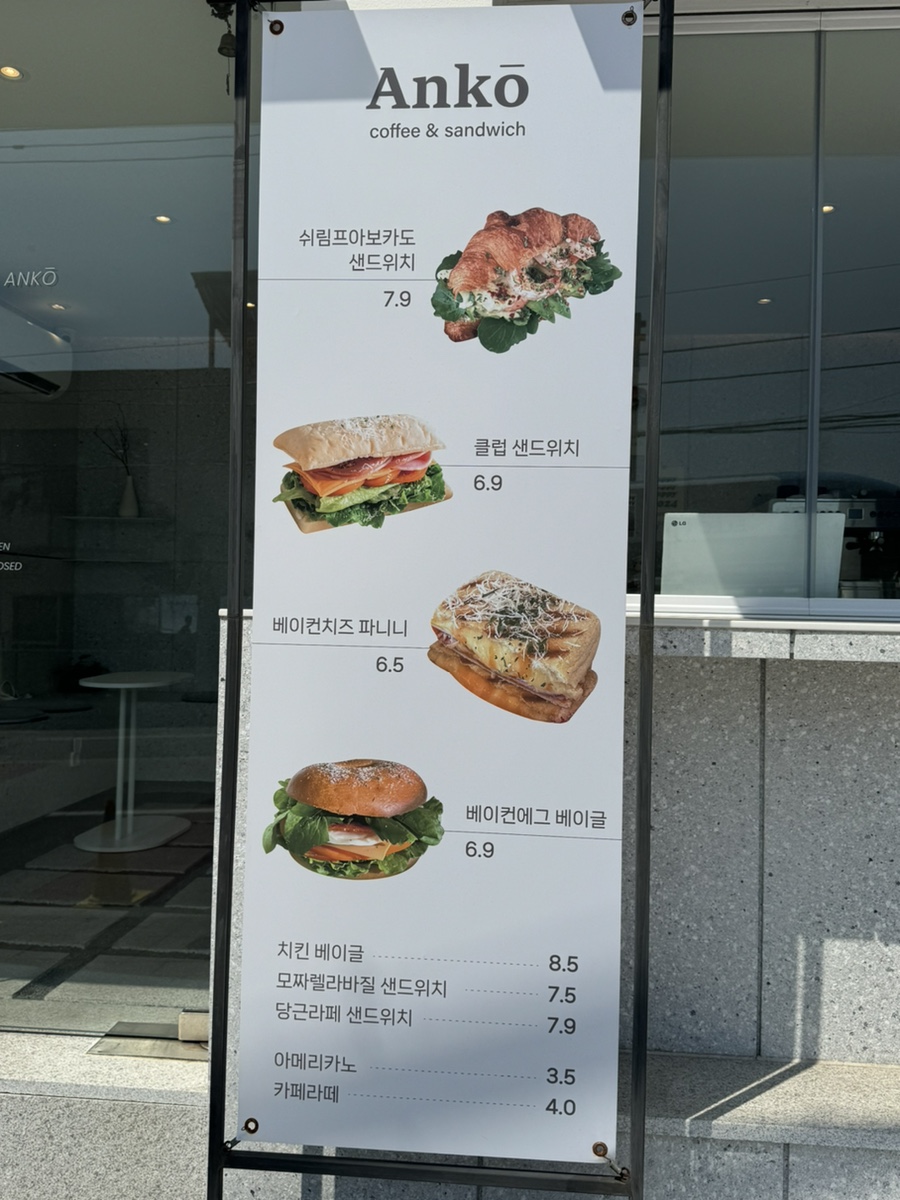 안코우 사진 2
