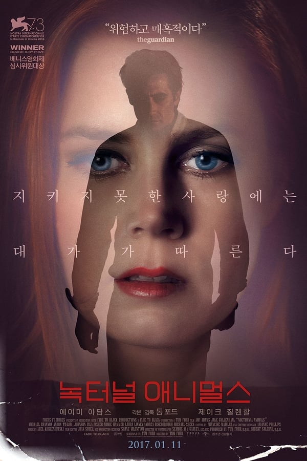  영화 녹터널 애니멀스, Nocturnal Animals, 영화 후기 리뷰 평점 줄거리 정보 출연진 넷플릭스