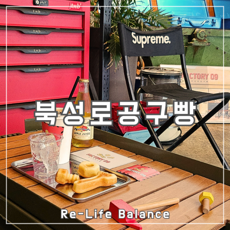  대구디저트카페후기 | 북성로공구빵(feat.대구기념품) | 남돈내산 솔직리뷰