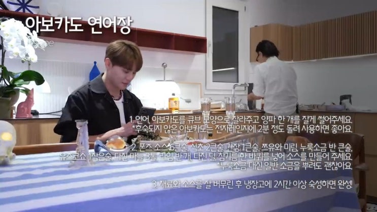 <b>요정재형</b>’]초간단 아보카도 연어덮밥 만들기 | <b>김준수</b> 편... 