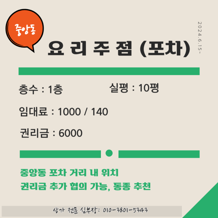 안산 중앙동 로데오 라인의 활기찬 포차 거리 상가 임대 안산 중앙동 로데오 라인의 활기찬 포차 거리 상가 임대