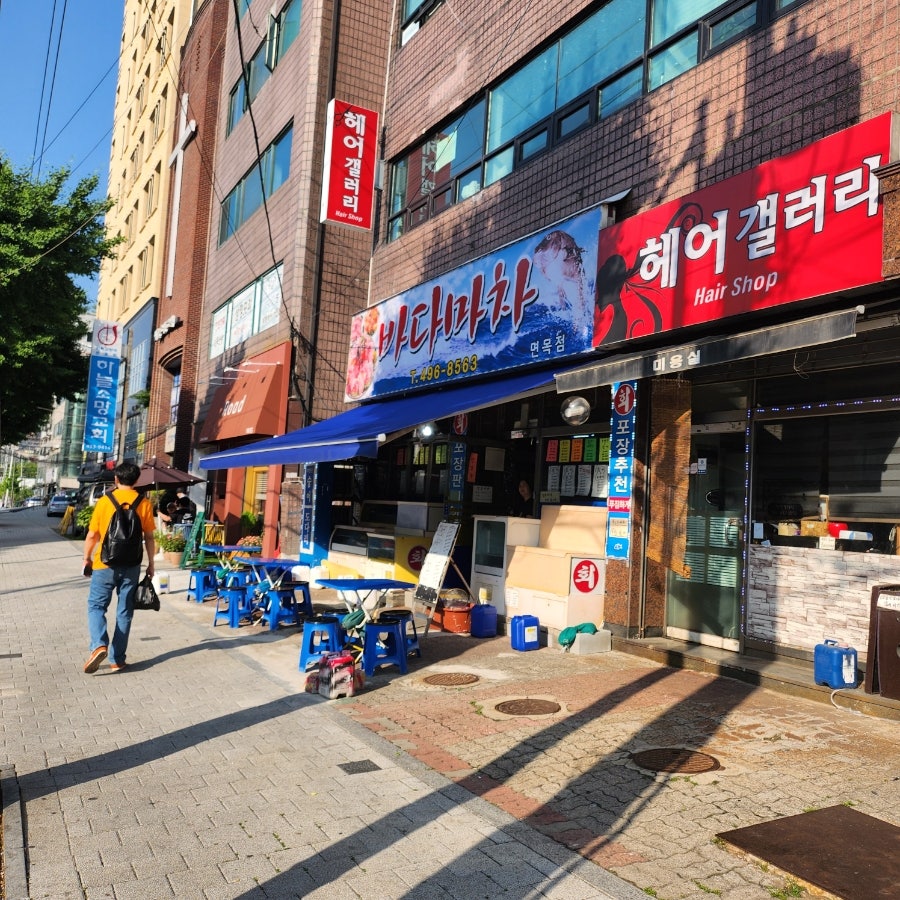 바다마차 면목점 사진 1