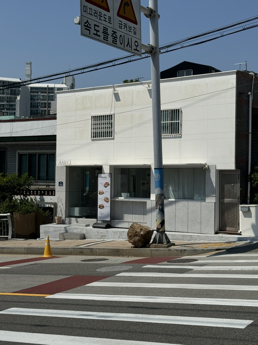 안코우 사진 1