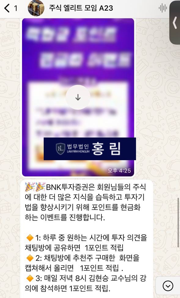  BNK투자증권 사칭 사기 - 임은아 비서 피해 접수 중
