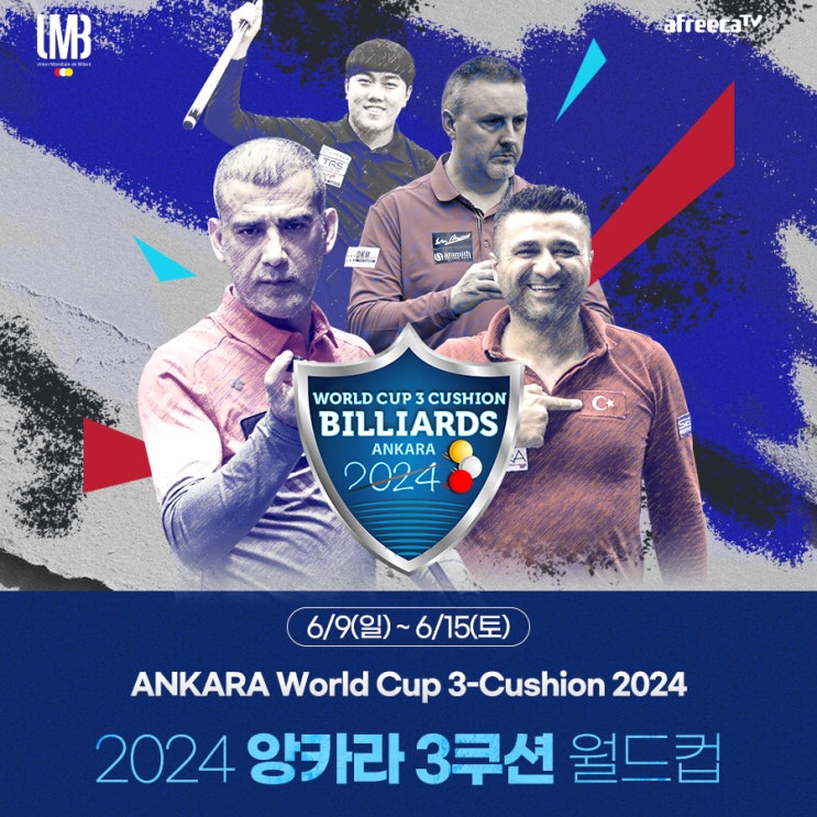 2024 <b>앙카라3쿠션월드컵</b> 4강(준결승) 진출 선수 명단 및... 