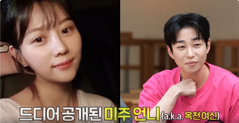 놀면뭐하니 이미주 친언니 이윤지 얼굴 공개 딘딘 관심 놀뭐 대행 주식회사 의뢰 무기력 팀 1....