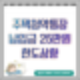 주택청약통장 납입금 25만원으로 한도상향