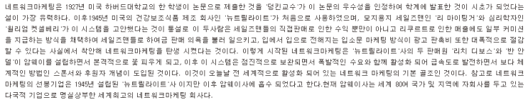 [직장인 투잡] 이거 모르면? 평생 월급쟁이로 사시면 됩니다.