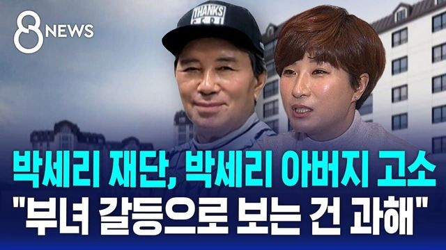  박세리 아버지 박준철 새만금 사업 지위 박탈.. 조폭, 도박, 고향 재조명 (+재산) '의사' 이정현, 44세 둘째 임신 "나이 있어 기대 안 했는데…" '이상실시간 핫이슈