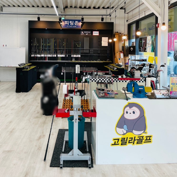  청주 골프 피팅샵 고릴라골프 위치, 영업시간, 주차장, 중고클럽, 샤프트 교체, 그립 교체, 시타