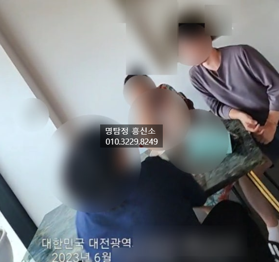  대전 흥신소 합법 증거 수집과 외도 소송 상간녀 소송  대전 세종 흥신사무소
