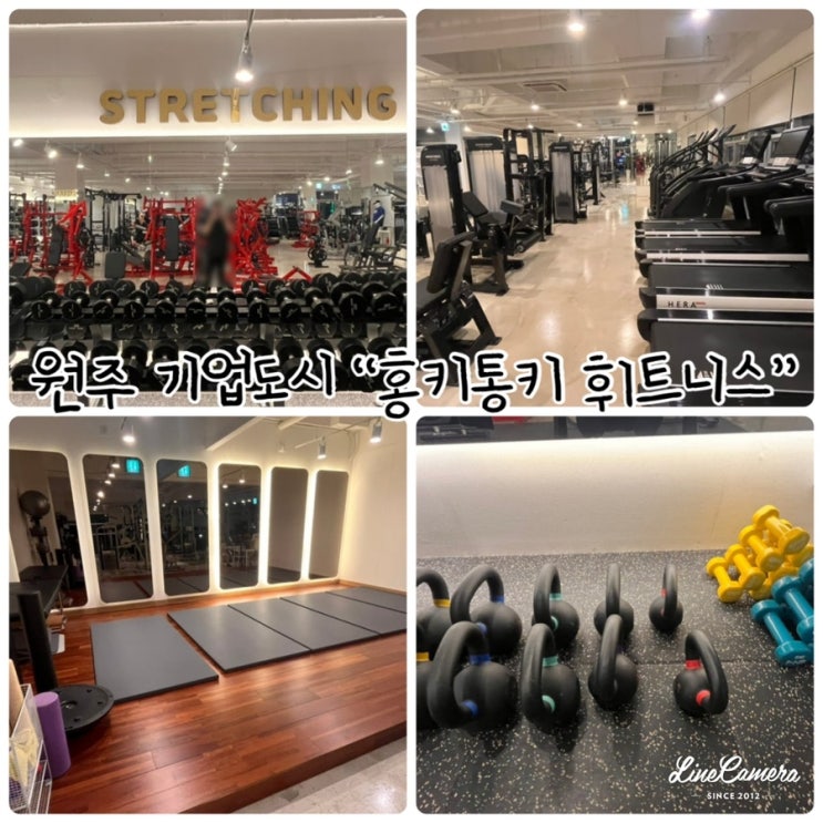  원주 PT, 헬스장 "홍키동키 휘트니스 원주기업도시점"