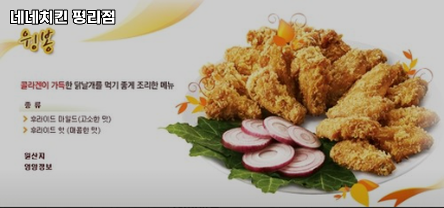 네네치킨 평리점 사진 2