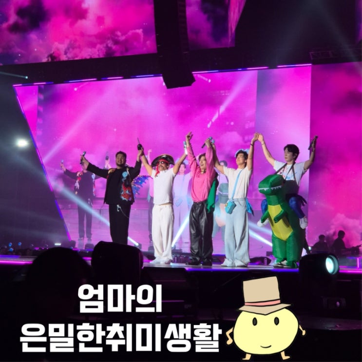  국민가수 god 서울 콘서트 관람기 + 대구 콘서트 스페셜 무대 + 호흡곤란 썰