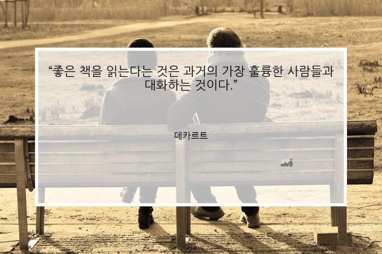  통찰, 행복, 슬럼프에서 벗어나는 방법. 나는 읽고 쓰고 버린다.