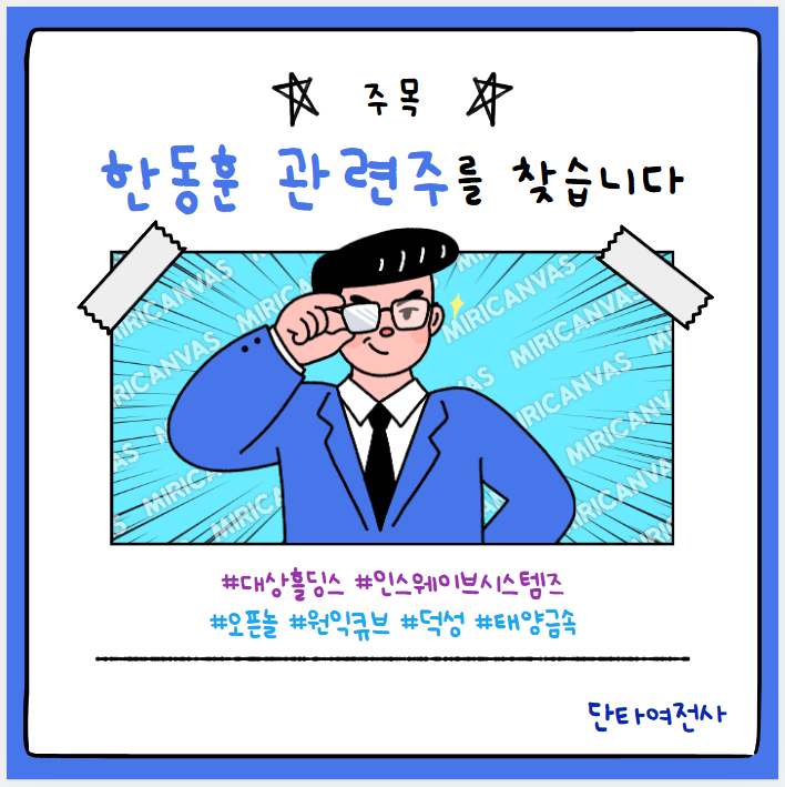 전당대회_<b>한동훈</b> 전 비상대책위원장 <b>당권</b>도전 가시화