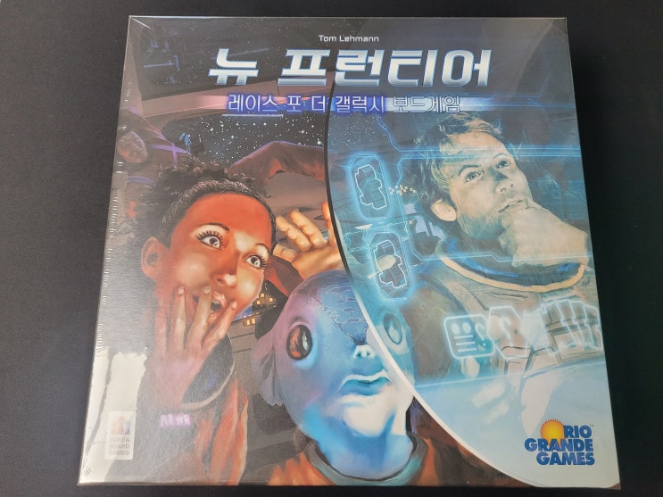  보드게임 레이스 포 더 갤럭시 뉴 프런티어 개봉기 및 박스 크기