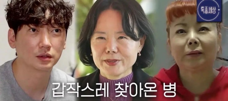 <b>우울증</b>이온스타들/유미리/우을증연예인/특종세상/응원합니다... 