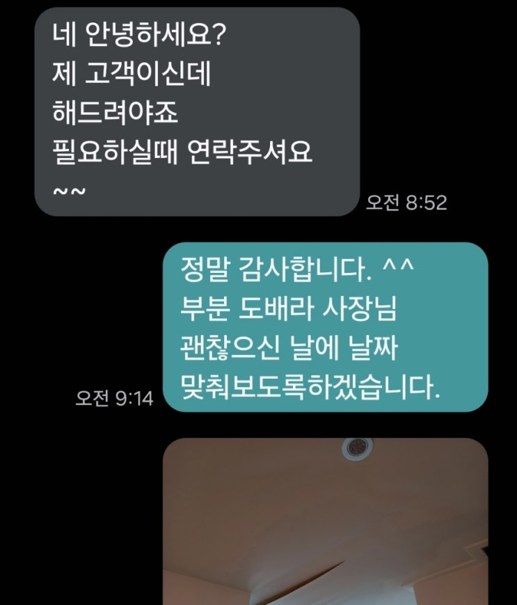 도배업체 추천 (용인분당지역. 이사시도배는 물론이고 .누수도배도 강추업체. 내돈내산) 도배업체 추천 (용인분당지역. 이사시도배는 물론이고 .누수도배도 강추업체. 내돈내산)